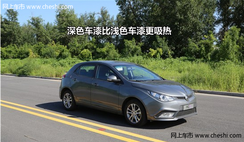 MG5夏季使用真实感受  黑内吸热/空调给力