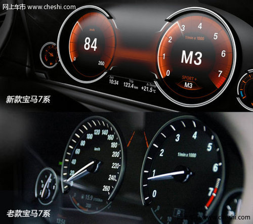 新宝马7系将9月28日上市 配8速变速箱