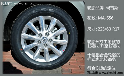 别克gl8轮胎规格及性能（图）