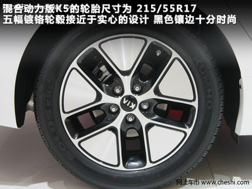 起亚k5混合动力版全面解读 环保的韩国车（图）