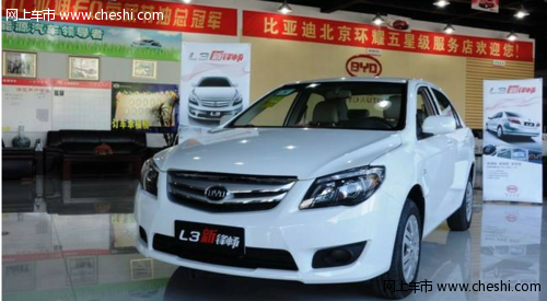 郑州车市：比亚迪汽车质量过硬 L3销量过万