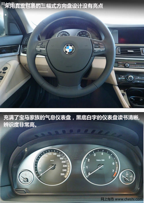 旅行新享受 BMW 530i旅行版内饰介绍