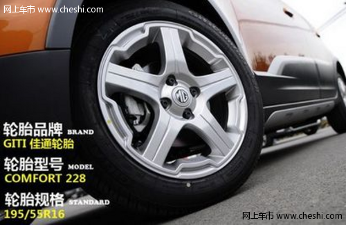 MG3轮胎型号尺寸介绍