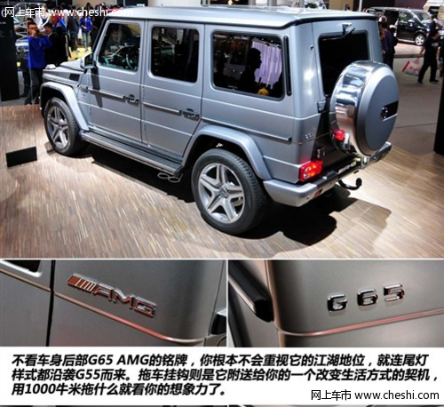 广州车展：奔驰G63/G65 AMG售229.8万起