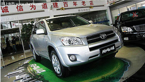 一汽丰田RAV4今日上市 售18.98-26.43万元