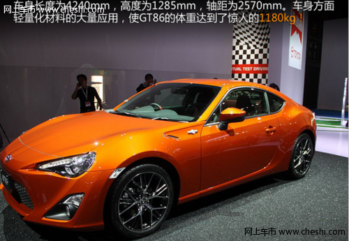 低价入市 丰田86跑车日本售价16.5万起
