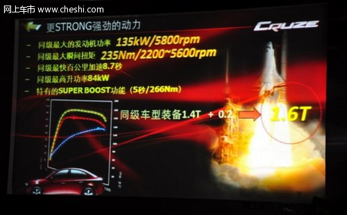 动力总成改进较大 科鲁兹1.6T车型11月底上市