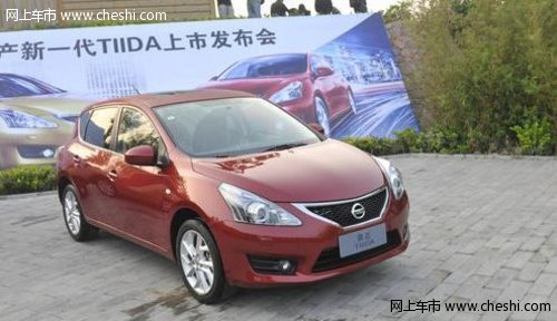 东风日产新骐达上市 9款车型售10.53-15.68万
