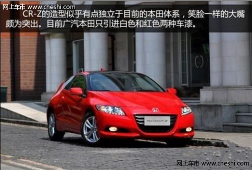 E-NCAP碰撞成绩 本田CR-Z荣获五星安全