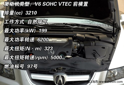 讴歌tl：依旧使用3.5L排量V6发动机，变速箱升级为6速手自一体