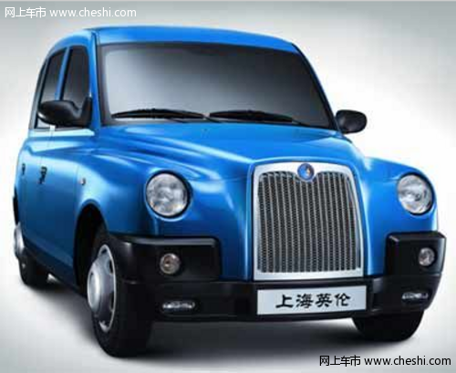 外观经典“上海英伦TX4经典商务车”上市售价20.8万起