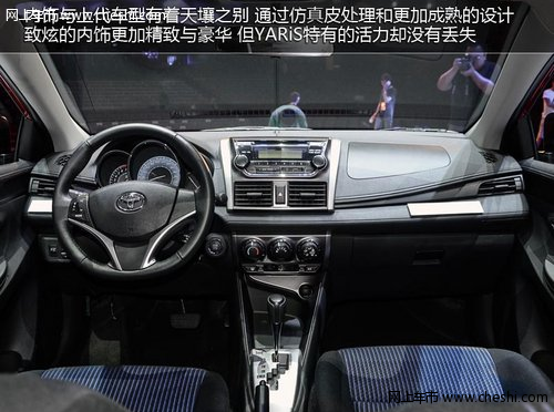 广汽丰田YARiS L 致炫内饰