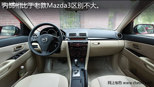Mazda3经典款产品介绍 紧凑型高性能轿车