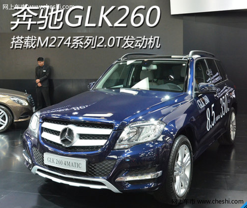 配置丰富国产奔驰GLK 260十一月发布 或年底上市