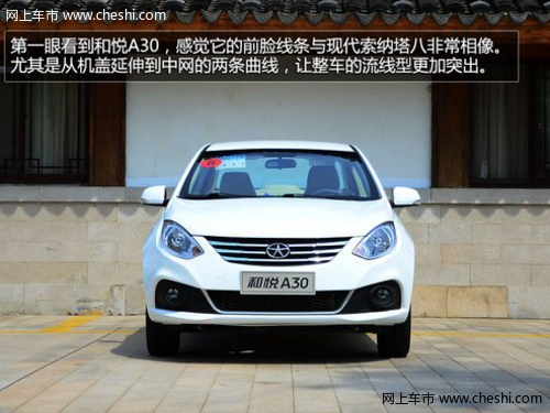 江淮汽车瑞风S销售放量 和悦A30将亮相上海车展