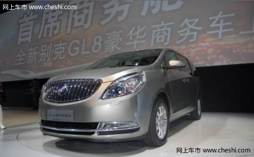 发动机给力 全新GL8豪华商务车售28.8万-38.8万元