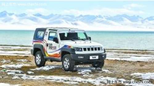 发动机给力 越野利器 北京汽车BJ40将于本月28日上市