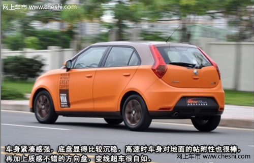 上海汽车MG3驾驶与操控