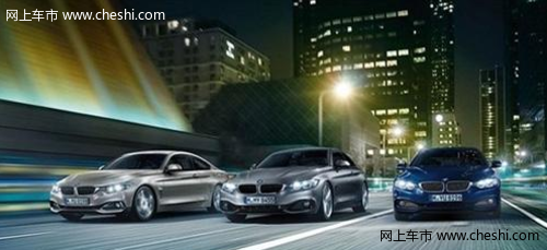 全新BMW4系 无可挑剔设计独特运动性能
