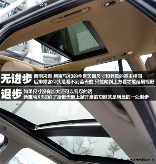 宽敞安全：新款BMW X3的车身