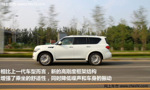 英菲尼迪QX56：动力十足 操控稳定安全