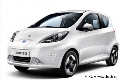 荣威E50电动车正式上市 售价23.49万元