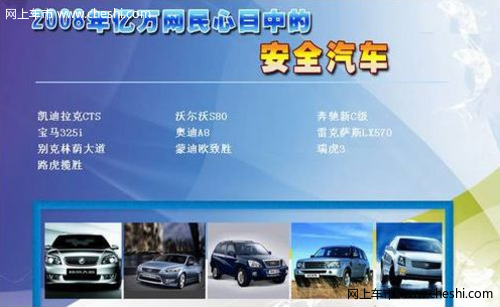 瑞虎3获亿万网民心目中的安全汽车称号