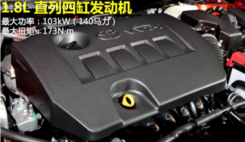 广汽丰田雷凌LEVIN发布主配1.8L发动机