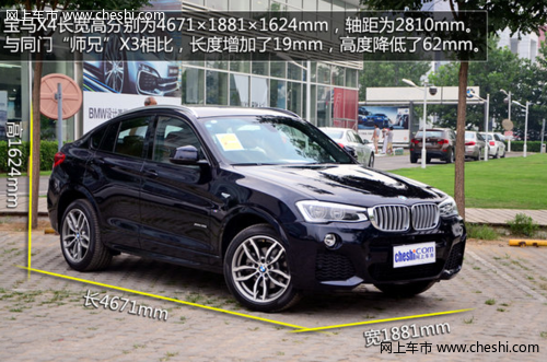 宝马发力高端小众车型 BMW　X4上市