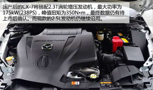 增加2.3T动力 一汽轿车马自达CX-7现身