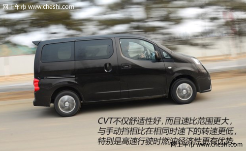 2014款郑州日产NV200 CVT性能测试,动力/燃油均表现出色