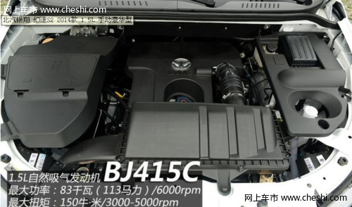 幻速S2 2014款 1.5L动力介绍
