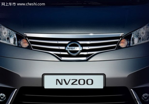 外观大气 增自动挡车型 新款NV200将2月26日上市