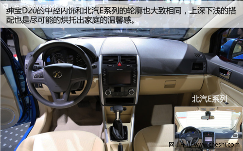 舒适大气 北京汽车将推小型车 命名绅宝D20