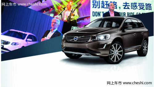 国产沃尔沃XC60上市