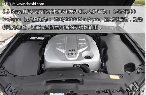 丰田皇冠2.5发动机给力