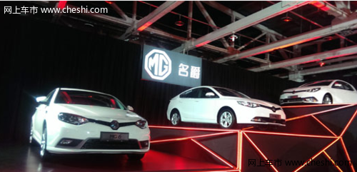 SUV MG GS名爵锐腾正式上市 售价11.97万-17.97万元