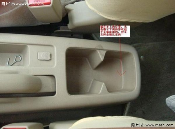 思迪1.5扶手箱安装作业【图】