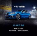 全新BMW 1系上市發(fā)布會即將火熱開啟