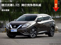 樓蘭優(yōu)惠1.3萬  降價競爭昂科威