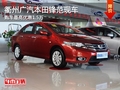 衢州廣汽本田鋒范最高優(yōu)惠1.5萬 現(xiàn)車少