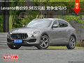 Levante售價99.98萬元起 競爭寶馬X5