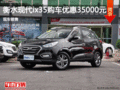 現(xiàn)代IX35優(yōu)惠3.5萬 降價(jià)競(jìng)爭(zhēng)標(biāo)致3008