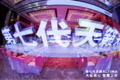 第七代天籟ALTIMA亮相長(zhǎng)沙最高地標(biāo)IFS