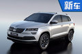 斯柯達新SUV-KAROQ全球首發 國產車11月亮相