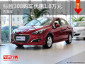 進口歐藍德最低22.98萬元起售 現(xiàn)車充足