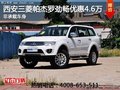 西安三菱帕杰羅勁暢優(yōu)惠4.6萬 現(xiàn)車充足