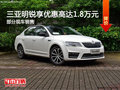 三亞明銳促銷優(yōu)惠高達(dá)1.8萬 現(xiàn)車銷售