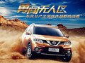 美貌性能并存 新奇駿驚喜到底有多少