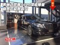 奔馳邁巴赫S600頂級(jí)排量 自貿(mào)區(qū)極致品位